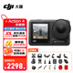 大疆（DJI）Osmo Action 4 運動(dòng)相機 action4 騎行戶(hù)外潛水滑雪釣魚(yú)沖浪掛脖記錄儀vlog手持相機 Action 4 全能版【送】戶(hù)外禮包 官方標配（無(wú)內存卡） 官方標配（無(wú)隨心換