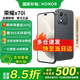 榮耀x70i 新品5G手機 手機榮耀 國家補貼 絨黑色 8GB+256GB 官方標配