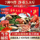 海鮮禮盒大禮包送禮品鮮凍海產(chǎn)高端套餐可選帝王蟹波龍水產(chǎn) 【1088型·含梭子蟹大鯧魚(yú)】海鮮禮盒9件/凈重5.8斤