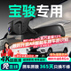 晉御滋寶駿行車(chē)記錄儀高清原廠(chǎng)悅也云朵云海樂(lè )馳KiWi630 610 730 560510 高清【單鏡頭】1296P+64G 免走線(xiàn)原廠(chǎng)隱藏式前后雙錄專(zhuān)車(chē)專(zhuān)用