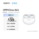 OPPO Enco Air4 真無(wú)線(xiàn)藍牙耳機 入耳式音樂(lè )跑步游戲耳機 通用蘋(píng)果華為小米手機 霜白