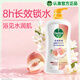 滴露（Dettol）沐浴露水蜜桃香950g沐浴乳液男女通用留香持久清爽保濕