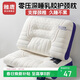 雅鹿零壓深睡天然乳膠枕頭護頸枕 記憶枕人體工學(xué)釋壓頸椎枕芯 單只裝