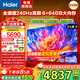 海爾（Haier）電視機 4K超高清S60C國家補貼 6+64G 全通道240HZ高刷 杜比音效護眼液晶游戲平板電視家用一級能效 85英寸 客廳巨幕一級能效+4K超高清+家庭護眼