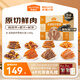 麥富迪（Myfoodie） 狗狗零食大禮包1.24kg 臻味寵盒肉干磨牙棒成幼犬訓練寵物零食
