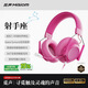 覓聲射手座頭戴式有線(xiàn)HiFi游戲耳機三角洲行動(dòng)吃雞專(zhuān)業(yè)聽(tīng)聲辨位fps電腦電競專(zhuān)用虛擬7.1聲道降噪耳麥 usb接口樹(shù)莓紅-集成星云聲卡芯片