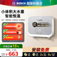 博世（BOSCH）【補貼15%】1秒即熱小廚寶 迷你電熱水器 無(wú)極變頻速熱智能恒溫  德國博世 BHIK-55B