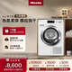 美諾（Miele）【小金剛】烘干機歐洲進(jìn)口干衣機家用大容量9KG除菌除螨升級熱泵烘干TCD371WP C 烘干機TCD371+贈干衣籃
