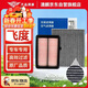 澳麟汽車(chē)空調濾芯+空氣濾芯濾清器空調格/本田新飛度(1.5L)14款-至今
