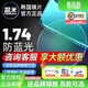 凱米鏡片1.74超薄近視眼鏡U6金罡防藍光U2高度數散光眼鏡男光學(xué)護目鏡 凱米U6鏡片【防藍光】|店長(cháng)推薦 1.74（超?。?送鏡架