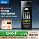 海爾（Haier）【帶冷凍室旗艦款】客廳冰吧家用冷藏柜辦公室冰箱小型水果茶葉保鮮柜飲料展示柜紅酒柜 風(fēng)冷+四維珍藏+凈味殺菌200升wifi智控 海爾高端冰吧保鮮柜