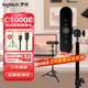 羅技（Logitech）C1000E/C1000S高清直播攝像頭4K廣角變焦筆記本臺式電腦攝像頭外接usb視頻通話(huà)會(huì )議網(wǎng)課內置麥克風(fēng) 4K  羅技C1000E＋2.1m支架【贈一對一調試】