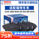 博世（BOSCH）剎車(chē)片適配福特 前剎車(chē)片【兩輪4片裝】 蒙迪歐致勝(07至13款)