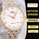 美度（MIDO）二手95新MIDO美度貝倫賽麗系列男士手表M8600.9.N6.1奢侈品正品鐘表38毫米機械腕表 貝倫賽麗M8600.9.N6.1