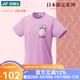YONEX新款尤尼克斯羽毛球服速干男女短袖日本限定款運動(dòng)T恤16726 女款 16727 淡紫色 L