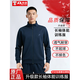 際華三五七六長(cháng)袖體能服訓練服套裝春秋戶(hù)外男女跑步速干運動(dòng)服冬季加絨體能服 升級款長(cháng)袖體能服套裝【藏藍】 175/92-96 【適合140-155斤】