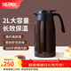 膳魔師（THERMOS） 保溫壺家用大容量辦公熱水瓶暖壺2L男女不銹鋼真空水壺 THS/THX THX-2000棕色 2L