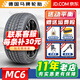 德國馬牌（Continental）德國馬牌輪胎 MaxContact MC6 運動(dòng)舒適靜音操控 265/45R21 108V 適配英菲尼迪大通 全新汽車(chē)輪胎
