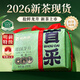 成西湖2026新茶葉龍井明前特級綠茶250g高品質(zhì)口糧春茶紙包送禮自己喝
