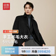 紅豆（Hodo）羊毛大衣黑色加厚保暖中長(cháng)款毛呢舒適厚外套男