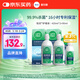 愛(ài)爾康傲滴恒潤隱形眼鏡美瞳護理液420*2+90ml 多功能保濕進(jìn)口