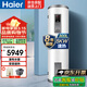 海爾（Haier）電熱水器5KW速熱300升大容量商用中央儲水立式落地電熱水器全屋熱水落裝ES300F-L