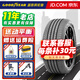 固特異輪胎 Goodyear 安乘3代 205/55R16 94V 比亞迪秦寶來(lái) 全新輪胎 汽車(chē)輪胎