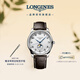 浪琴（LONGINES）瑞士手表 名匠系列月相腕表 男士皮帶機械表L29194783