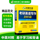 2027考研英語(yǔ)一寫(xiě)作 考研英語(yǔ)作文180篇專(zhuān)項訓練法律碩士法碩考試科目