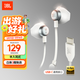 JBL TUNE 305C 有線(xiàn)耳機 Type-C接口 半入耳式耳機 電腦耳機 適用于USB-C 送女神禮物 白色