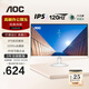 AOC 顯示器 27B30H 27英寸電腦屏幕  120Hz HDMI全高清IPS廣視角 窄邊框 低藍光不閃屏 27B30H/BW 白色 120Hz