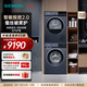 西門(mén)子（SIEMENS）藍寶石洗烘套裝10公斤全自動(dòng)滾筒洗衣機智能投放2.0  除菌除螨 10公斤熱泵烘干機 除菌烘 空氣護理 WG52E1A10W+WQ53E2D11W 洗烘套裝