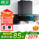 康寶（Canbo）抽油煙機家用側吸式 凈味凈味 降PM2.5 自動(dòng)換氣通風(fēng) 1100Pa強勁靜壓 智能揮手 大吸力 廚房排煙機 CXW-210-BE705【26立方大吸力】 熱化油自清潔