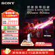 索尼（SONY）【官方直供】頂奢款 9系 K-75XR90 75英寸 MiniLed XR芯片 AI畫(huà)質(zhì)音質(zhì)優(yōu)化 索尼電視9系 液晶電視 75英寸