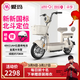 愛(ài)瑪（AIMA）電動(dòng)車(chē)小金豆48V21A石墨烯新國標電動(dòng)自行車(chē)成人小型學(xué)生代步新手電瓶車(chē) 小金豆新茶白【48V21AH石墨烯】 48V電池