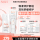 雅漾（Avene）【重磅新品】專(zhuān)研特護精華乳30ml 修紅精華長(cháng)效修護屏障 乳液精華