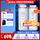 美的凈水器濾芯花生600g(mrc1882a-600g)400g（mro1791d-400g）麒麟j400sMRO1891A-400Gmrc1882-600g PCB+RO濾芯-適用花生麒麟400g