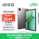 iQOO Pad5e 16GB+512GB 灰晶 國家補貼 第三代驍龍8s 12.1英寸2.8K電競屏 10000mAh長(cháng)續航 平板電腦