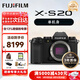 富士（FUJIFILM）xs20 x-s20 xs10 套機學(xué)生微單數碼相機 直播4KVlog攝影攝像相機 富士X-S20 單機身 官方標配【64G卡+肩帶+usb線(xiàn)】