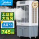 美的（Midea）冷風(fēng)機空調扇工業(yè)水冷強力風(fēng)扇蒸發(fā)式加水冷氣機單冷降溫加濕大型可移動(dòng) 40升水箱+1.1米機身（AC360-20A）
