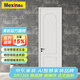 美心（Mexin）木門(mén)臥室門(mén)房門(mén)木質(zhì)復合環(huán)?？酒岷?jiǎn)約室內平板門(mén)套裝門(mén)定制門(mén)N559 門(mén)扇+雙包門(mén)套+實(shí)木內填
