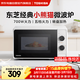 東芝（TOSHIBA）快捷微波爐 家用小型 360°轉盤(pán)加熱 旋鈕操控  700W火力 微波殺菌一鍵解凍