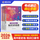 蝶變學(xué)園2026高考核心考點(diǎn)總結 高中英語(yǔ)3500詞匯口袋書(shū) 蝶變手冊語(yǔ)文 數學(xué)公式 語(yǔ)法詳解 物理 化學(xué) 生物 政治 歷史 地理必背知識點(diǎn)一本通 考點(diǎn)大全 高一高二高三全國通用 【文科必背3本】政治