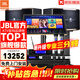 JBL【全新三分頻】Pasion10專(zhuān)業(yè)家庭ktv音響套裝 影院家用K歌音箱卡拉ok唱歌全套設備 【JBL頂奢全套】12吋2.0尊享套裝