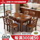 實(shí)木餐桌椅組合小戶(hù)型家用飯桌子方形圓形餐桌現代簡(jiǎn)約可伸縮折疊 1.5一桌8椅【加厚加粗款】