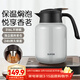蘇泊爾（SUPOR）保溫壺316不銹鋼泡茶壺家用熱水瓶大容量燜茶壺保溫水壺悶暖水壺 珍珠灰【茶倉需單獨購買(mǎi)】1.6L