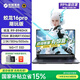 機械革命蛟龍16pro 2025款16英寸R9旗艦滿(mǎn)血5060/5070/5070Ti筆記本電腦學(xué)生電競游戲本 潮玩版R9-8940HX RTX5060 180Hz 16G+1T灰 標準配置