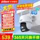 dahua大華攝像頭500萬(wàn)終身免流量4G雙卡單待監控雙光全彩夜視10倍變焦云臺球機室外防水手機遠程