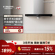方太油煙機EH36H官方抽吸油煙機歐式家用廚房揮手感應智控20風(fēng)量單煙機換裝煙機EH36H系列 【單煙機20瞬吸風(fēng)量】EH36H