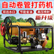 大海邊 農用汽油打藥機全自動(dòng)收管卷管器高壓霧化一體機噴霧遙控電啟動(dòng) 【26泵】自動(dòng)卷管汽油打藥機+50米防爆軟管